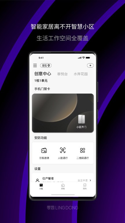 零洞APP免费下载安装