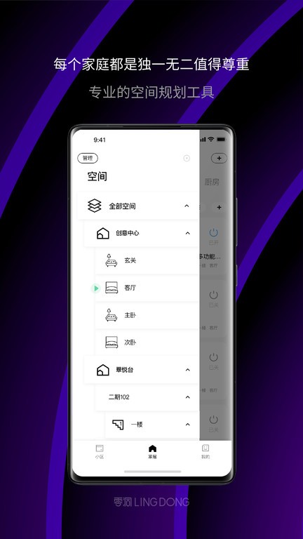 零洞APP免费下载安装