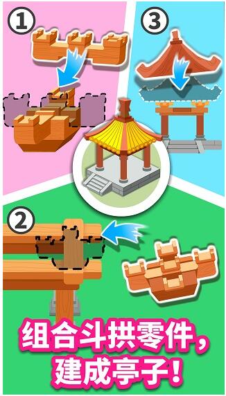 宝宝建城市游戏下载