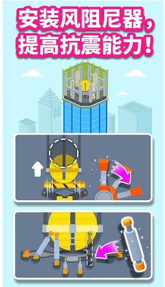 宝宝建城市手机版