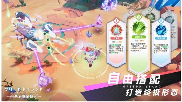 梦幻贪婪岛苹果下载安装