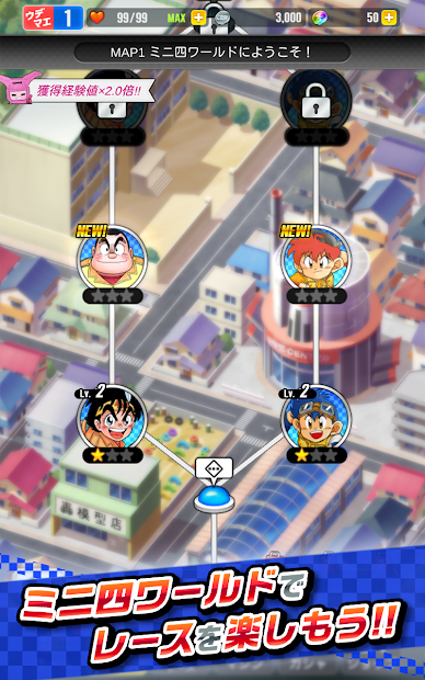 迷你四驱车ios版免费版