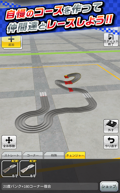 迷你四驱车ios版免费版