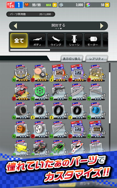 迷你四驱车ios版免费版