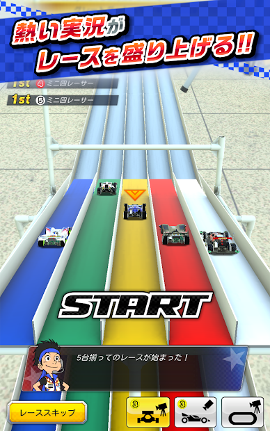 迷你四驱车ios版免费版