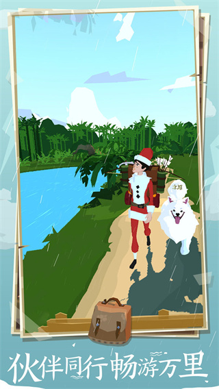 边境之旅苹果免费版下载