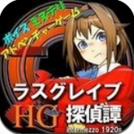 新拉斯格雷夫侦探谭2023版安卓版