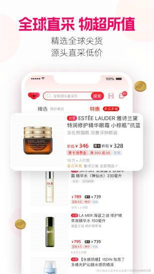 考拉海购app最新版