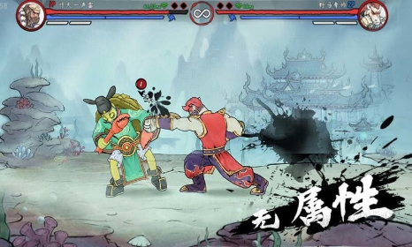 鬼斗游戏免费下载ios版