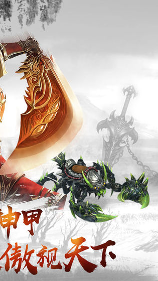 微变传奇手游手机免费版