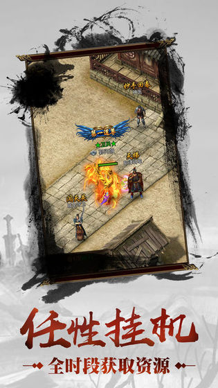 微变传奇手游手机免费版