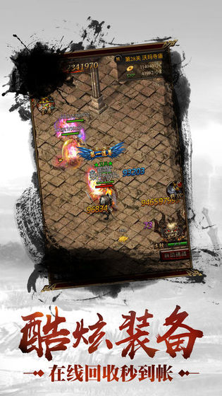 微变传奇手游手机免费版