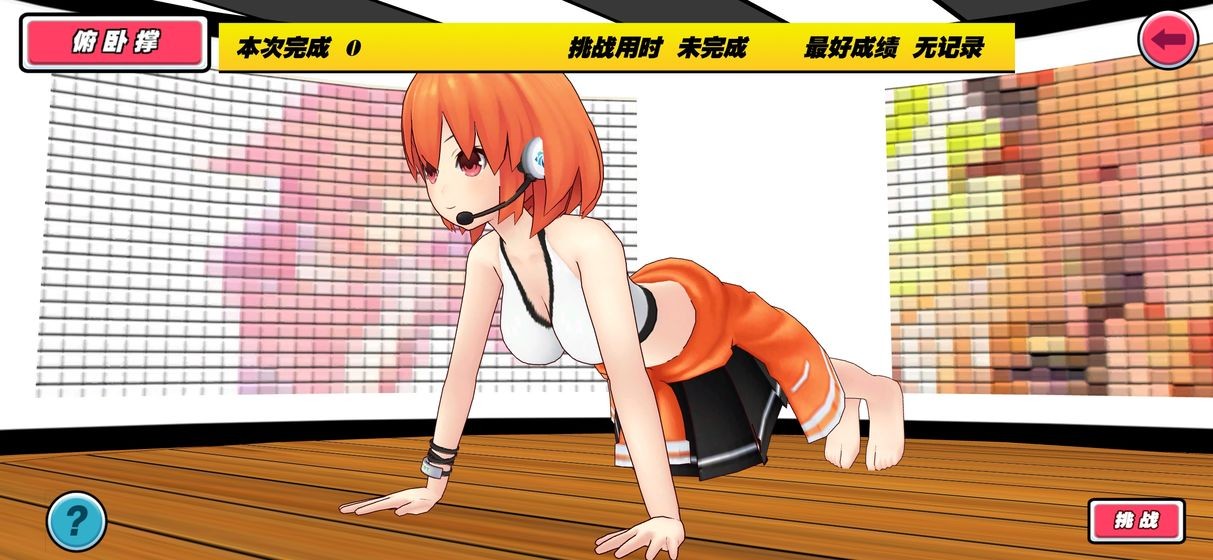 我的健身教练手机苹果版