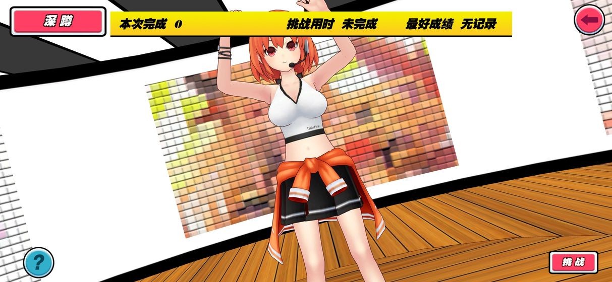 我的健身教练手机苹果版