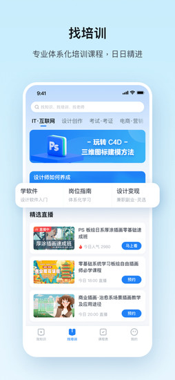 腾讯课堂手机客户端最新版下载