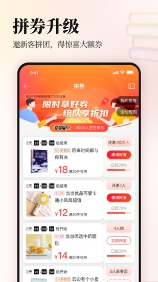 当当手机客户端安卓下载安装