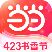 当当手机客户端安卓下载安装