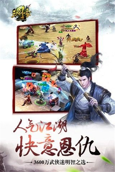 三剑豪商城版苹果版下载安装