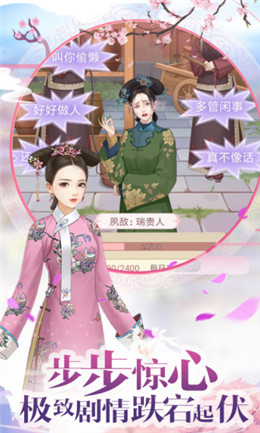 凤绣江山ios版下载