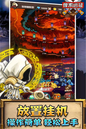 像素远征app下载