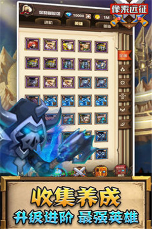 像素远征破解版下载手机版