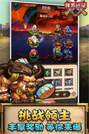 像素远征破解版下载手机版