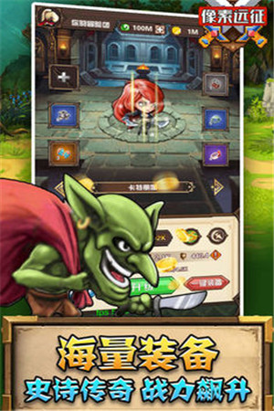 像素远征破解版下载手机版