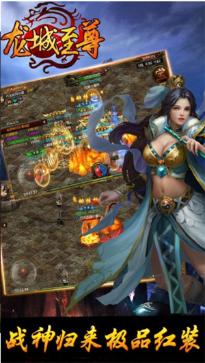 龙城至尊破解版下载单机版手机ios下载