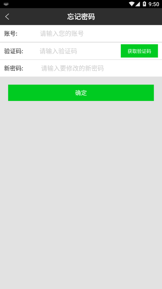 智慧考勤学生端手机免费下载