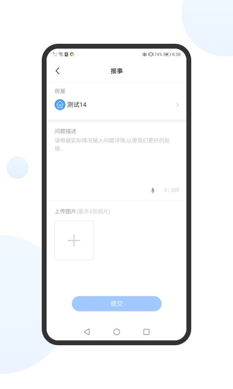 享惠家app手机版ios版