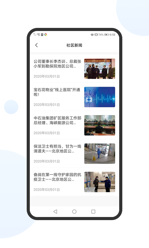 享惠家app手机版ios版