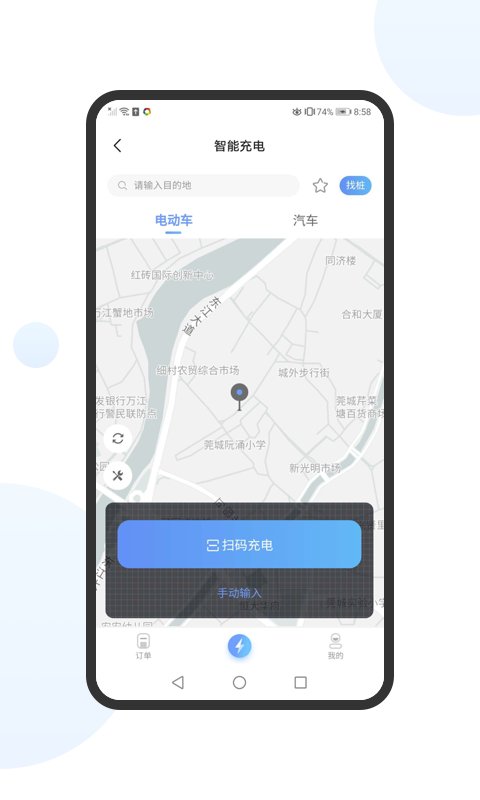 享惠家app手机版ios版