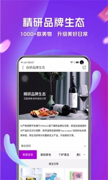 洋葱omall2024下载安装