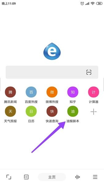 油猴浏览器ios版手机版