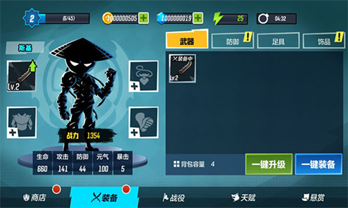 火柴人功夫大师最新版下载