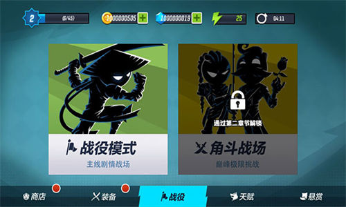 火柴人功夫大师最新版下载