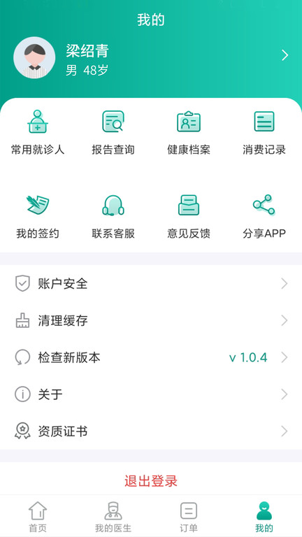 北京凤凰智慧互联网医院app手机ios版