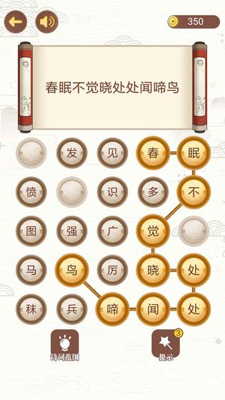 古诗词接龙ios下载手机版