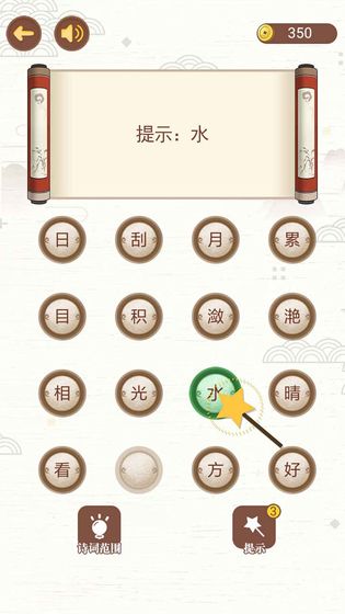 古诗词接龙ios下载手机版