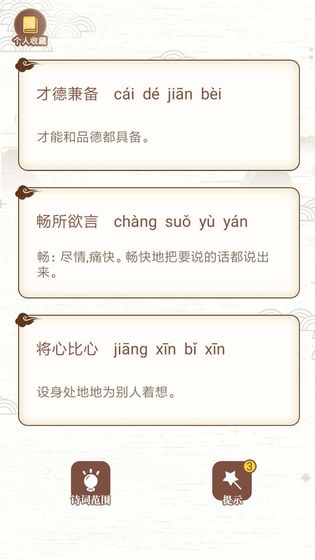 古诗词接龙ios下载手机版