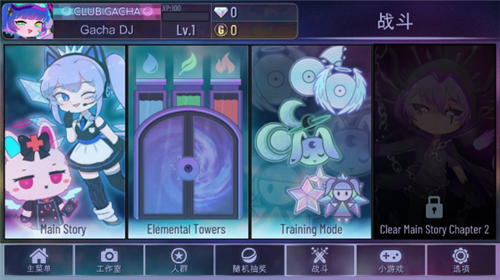 加查俱乐部2022下载安装2023版本