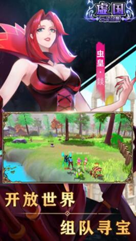 虚国手游官网下载