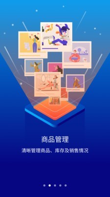 华衣店小二苹果下载免费版