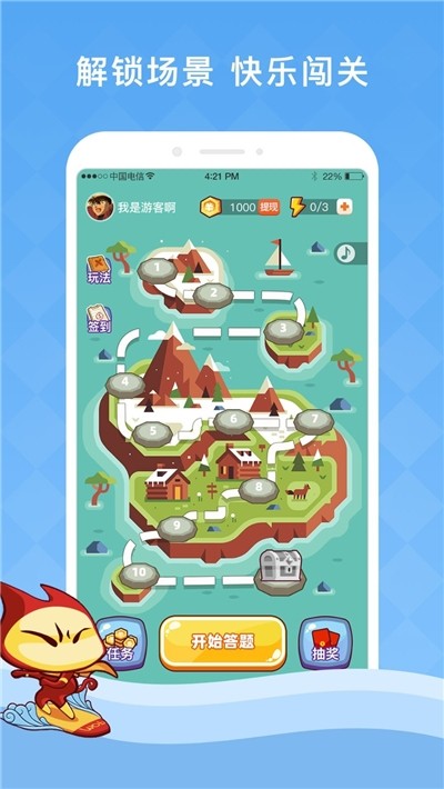 答题夺宝手机ios下载