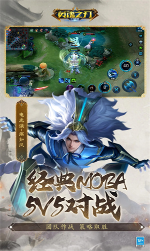 英魂之刃手游下载2024最新版正版安装