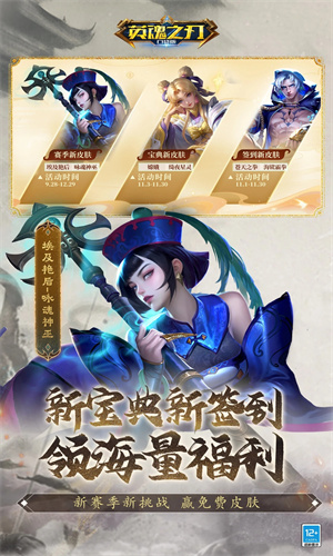 英魂之刃手游下载2024最新版正版安装