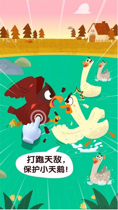 宝宝鸟类认知下载