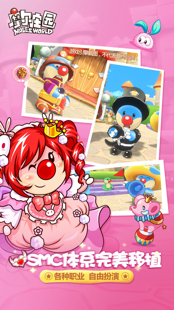 摩尔庄园手机版