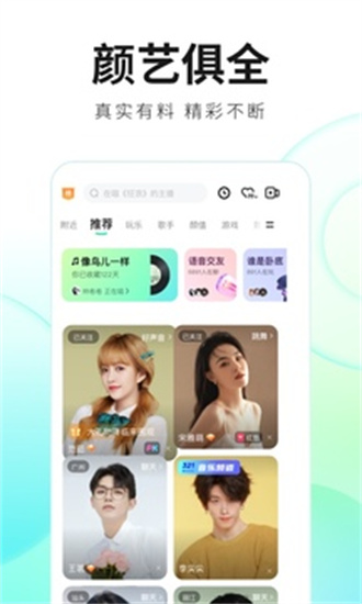 酷狗直播2023下载ios版本