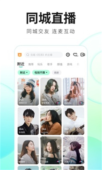 酷狗直播2023下载ios版本